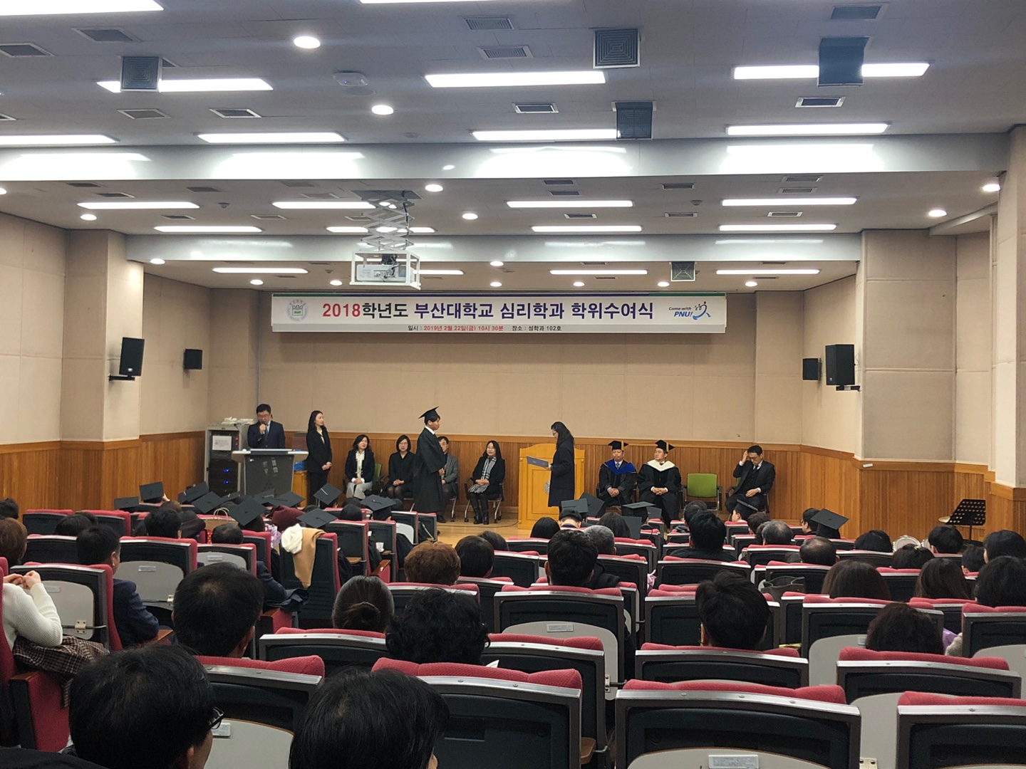 2018학년도 학위수여식4.jpg 첨부 이미지