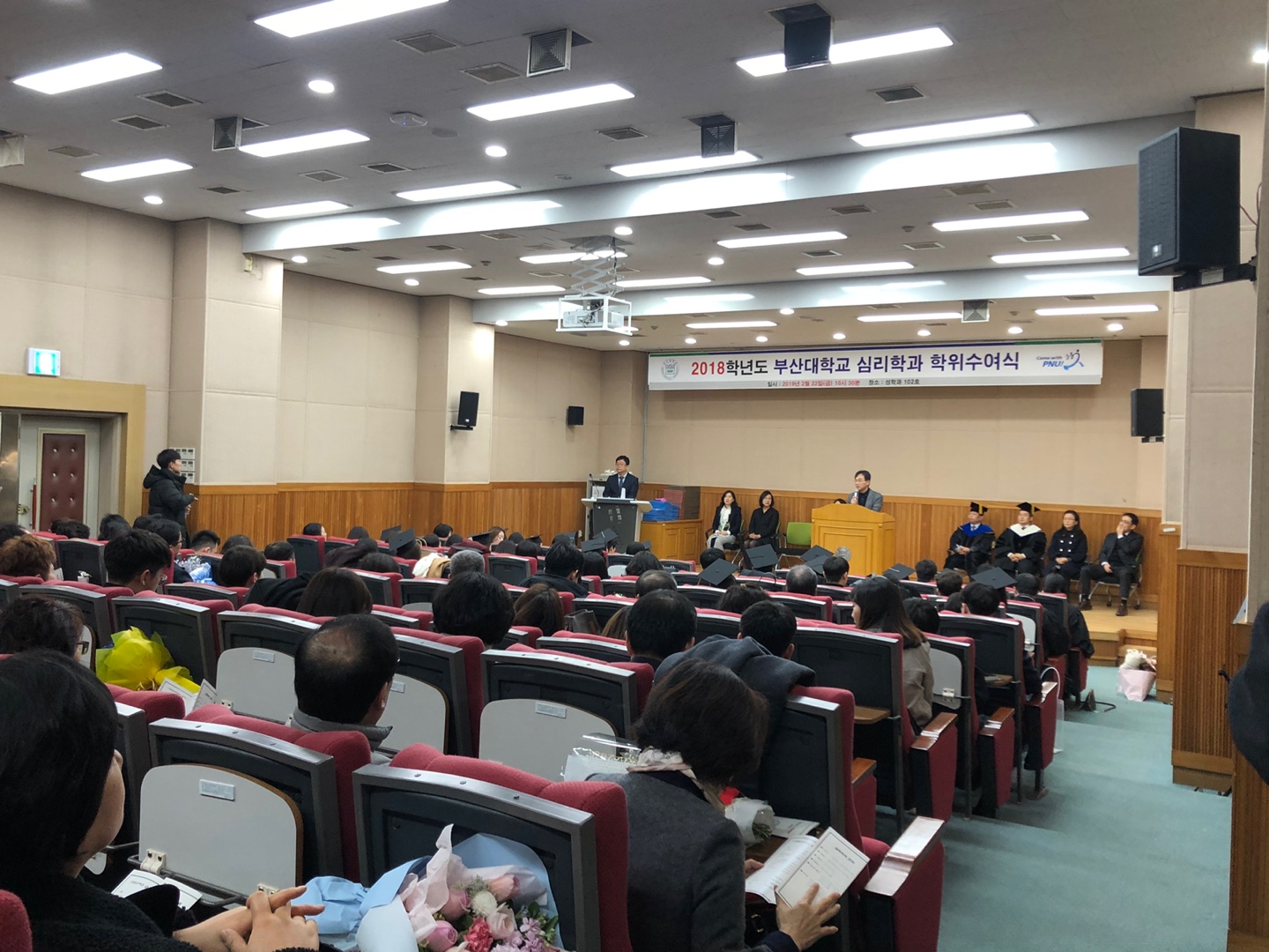 2018학년도 학위수여식5.jpg 첨부 이미지