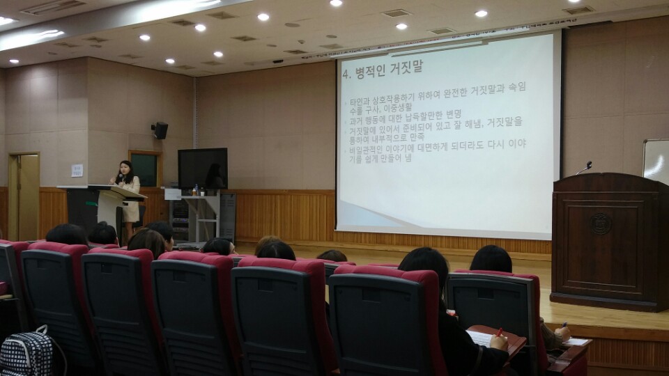 BK21플러스 사업단 석학초청 강연회 박지선교수1.jpg 첨부 이미지