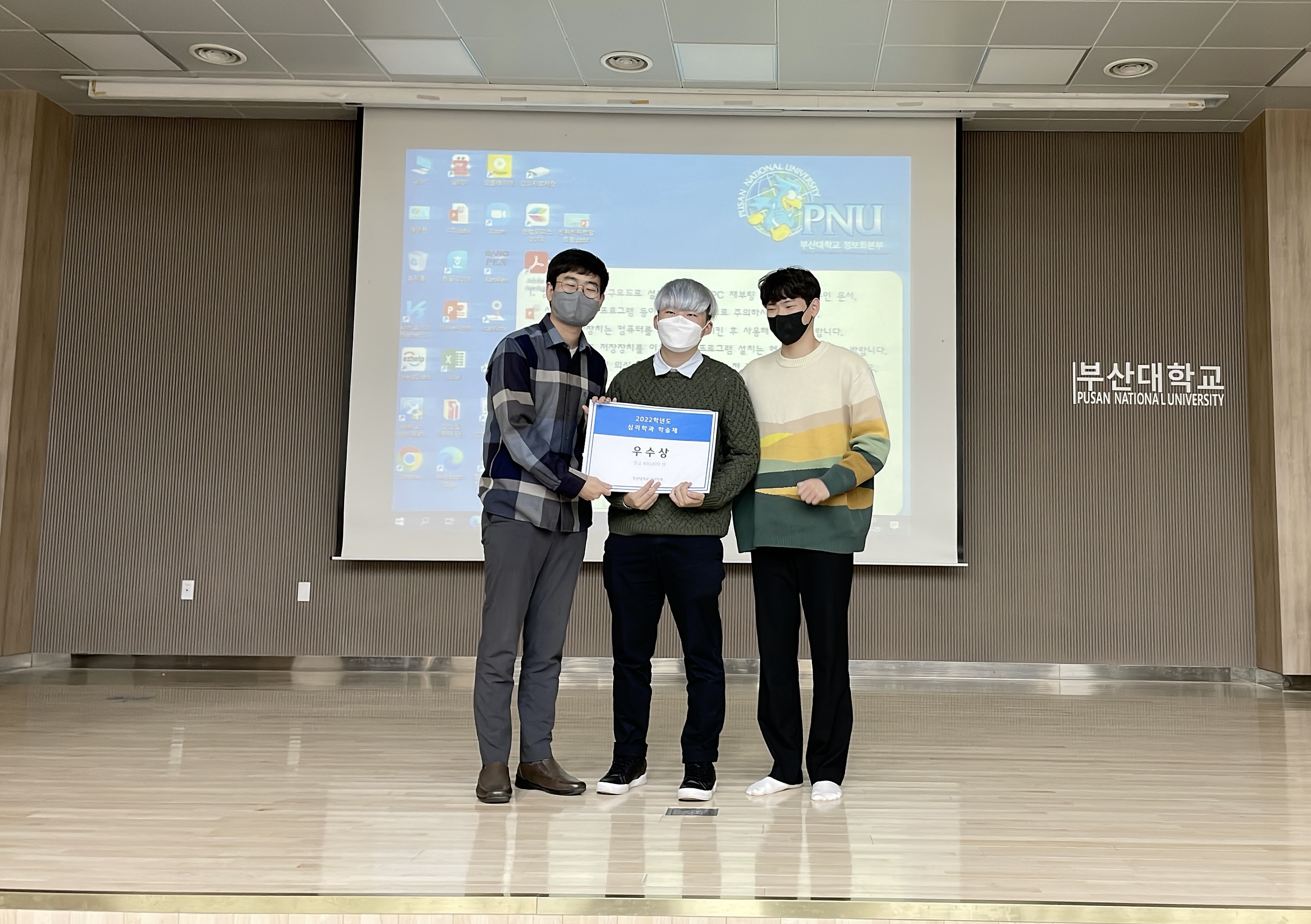 2022학년도 심리학과 학술제 및 논문 공모전-우수상2.jpg 첨부 이미지