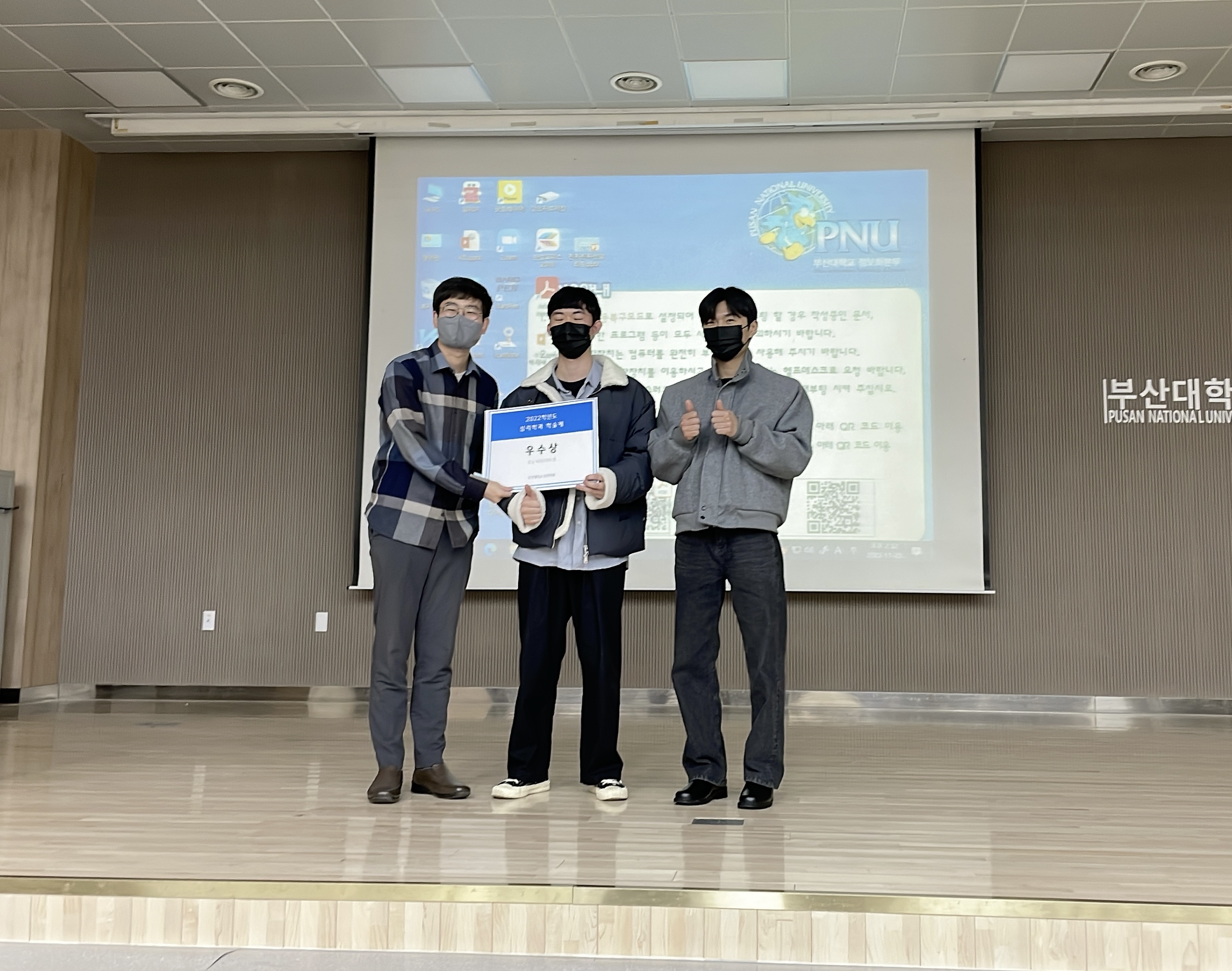 2022학년도 심리학과 학술제 및 논문 공모전-우수상1.jpg 첨부 이미지