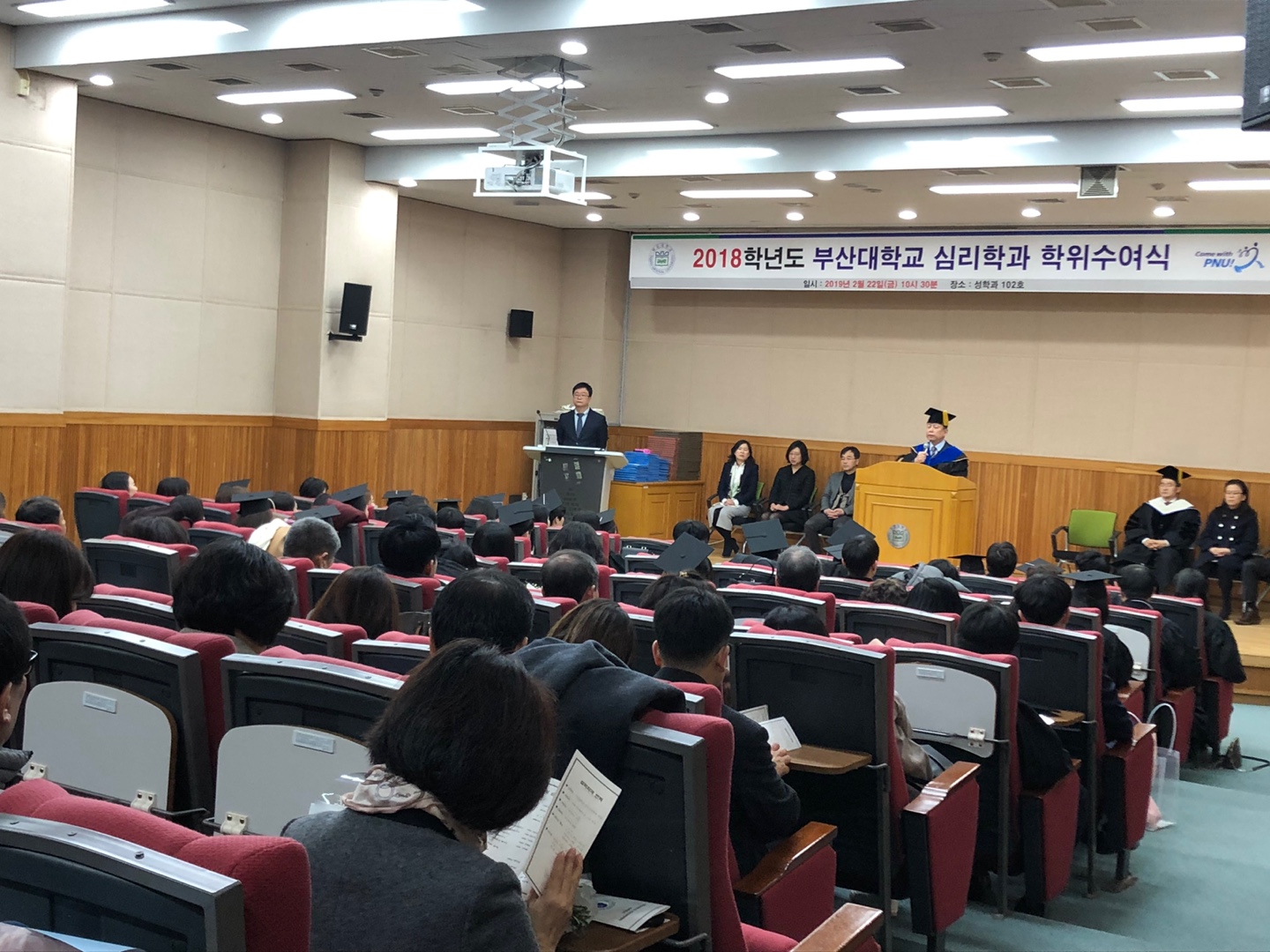 2018학년도 학위수여식6.jpg 첨부 이미지