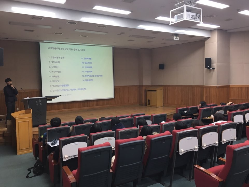 교원임용시험대비 특강 사진1.jpg 첨부 이미지