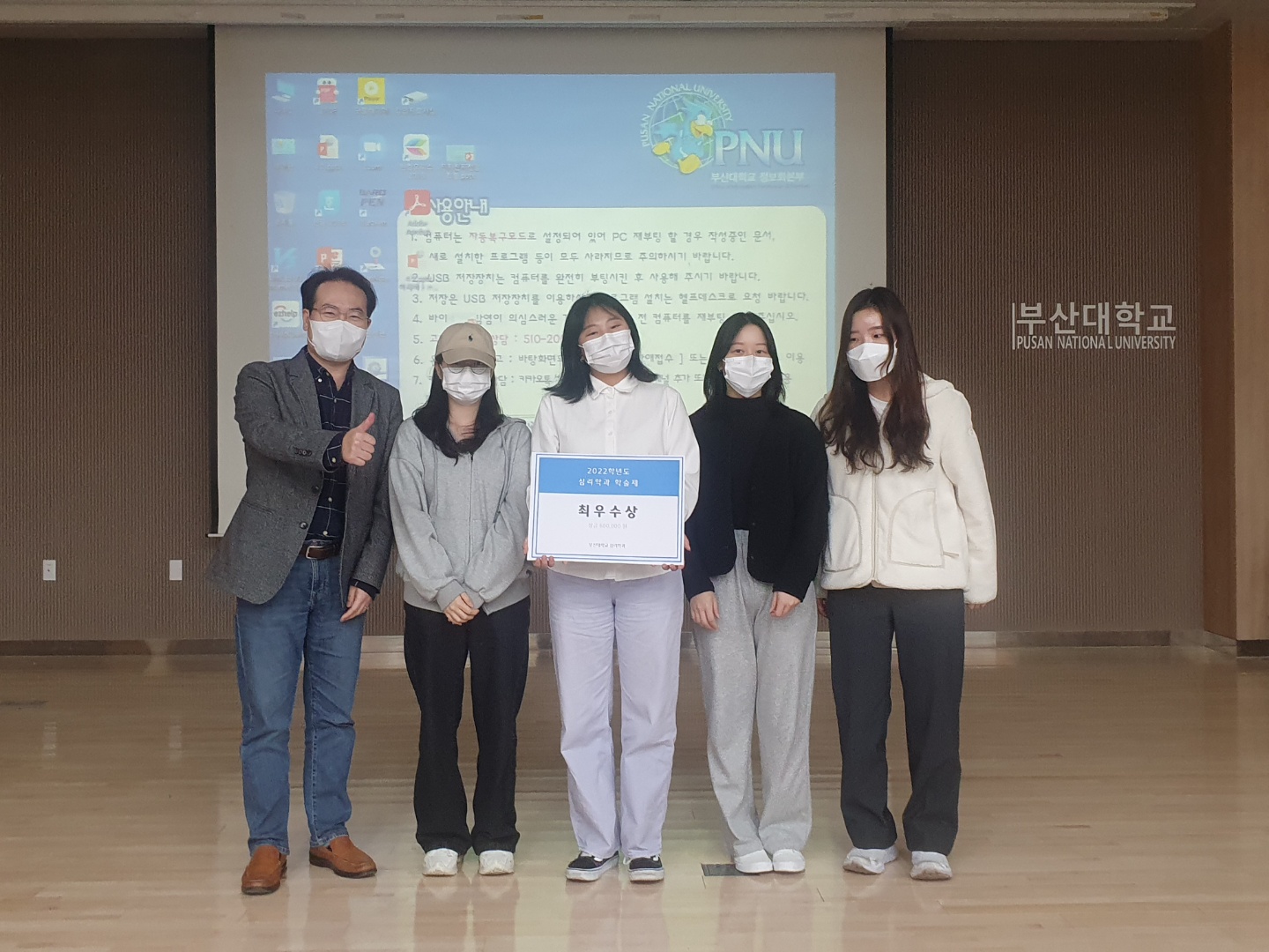 2022학년도 심리학과 학술제 및 논문 공모전-최우수상2.jpg 첨부 이미지