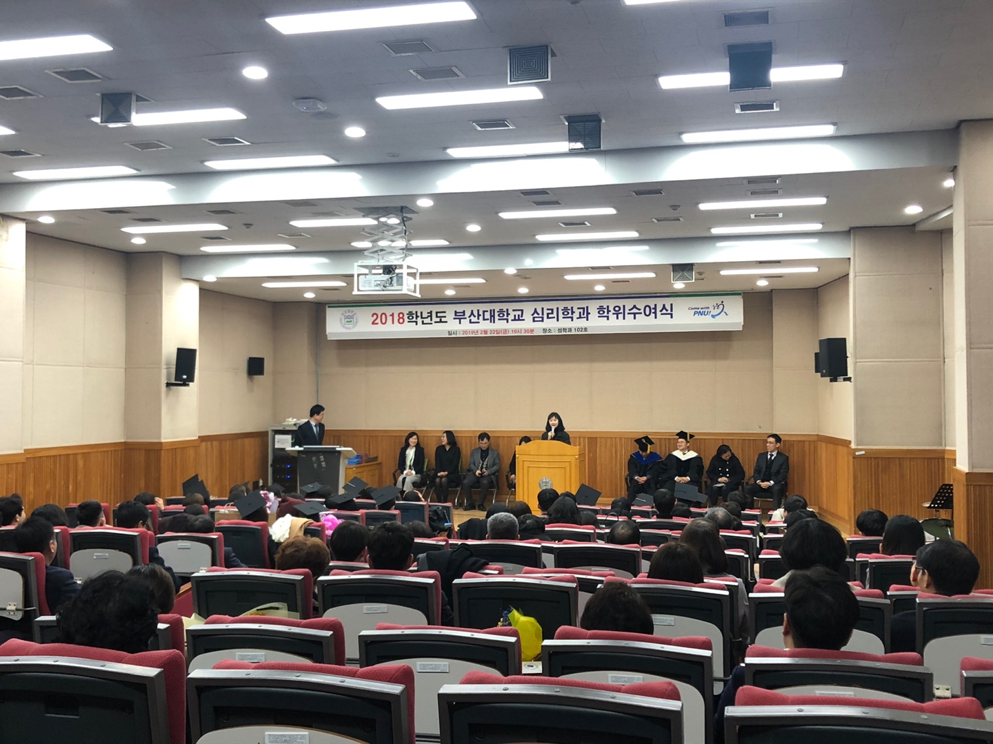 2018학년도 학위수여식8.jpg 첨부 이미지
