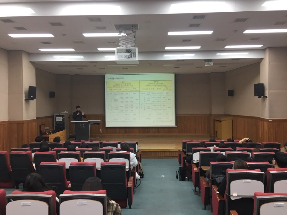 교원임용시험대비 특강 사진2.jpg 첨부 이미지
