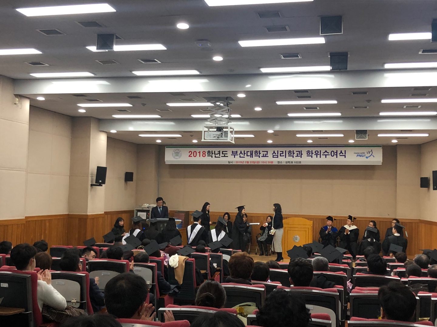 2018학년도 학위수여식3.jpg 첨부 이미지