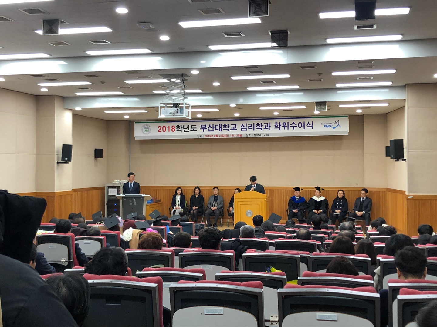 2018학년도 학위수여식7.jpg 첨부 이미지