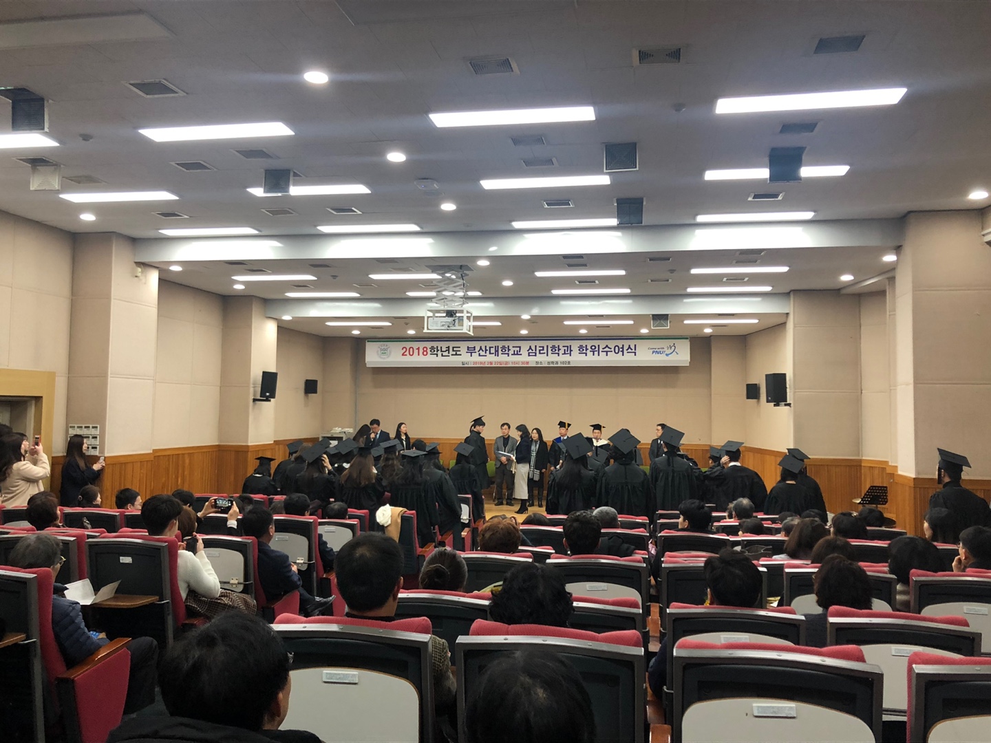 2018학년도 학위수여식2.jpg 첨부 이미지