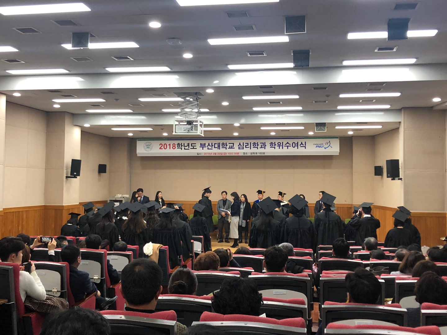 2018학년도 심리학과 학위수여식