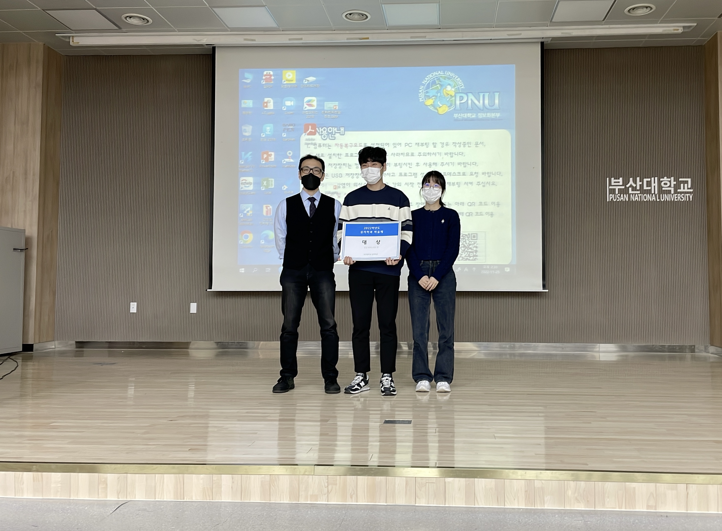 2022학년도 심리학과 학술제 및 논문 공모전