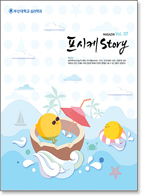 Psyche Story vol.7