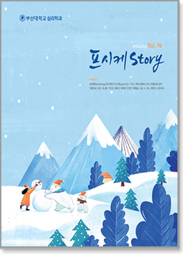 Psyche Story vol.14
