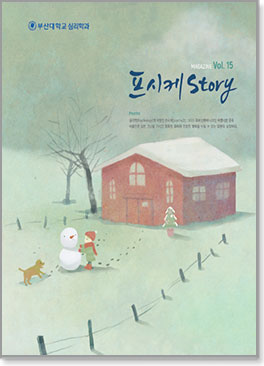 Psyche Story vol.15